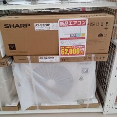 リユースのサカイ栃木店★ジモティー割引対象外★ SHARP 新品...
