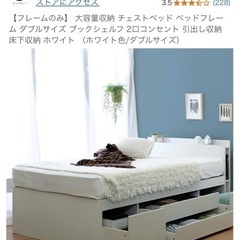 ダブルベッドフレームの画像