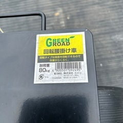 園芸　畑　回転腰掛け車の画像