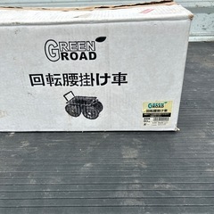 園芸　畑　回転腰掛け車の画像