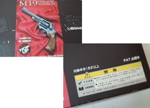 ジャンク扱い 18歳以上 marui ガスガン M19 コンバットマグナム 6インチ 発射確認済み 元箱・説明書付き エアガン マルイ