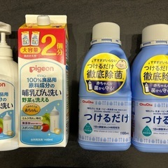 3way哺乳瓶消毒ケース・消毒液&洗剤セットの画像