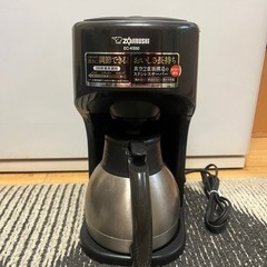 象印コーヒーメーカー