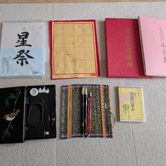 書道セット