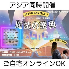 真の形而上学で本質の自分！脳🧠を覚醒する【2025仙台カバラ】の画像