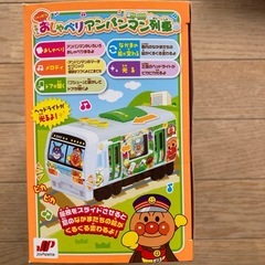 おしゃべりアンパンマン列車⑤の画像