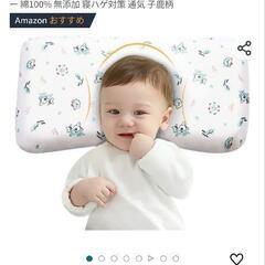 赤ちゃん　頭の形が丸くなる　まくら　Adokoo