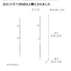 ベランダ　物干し　つっぱり