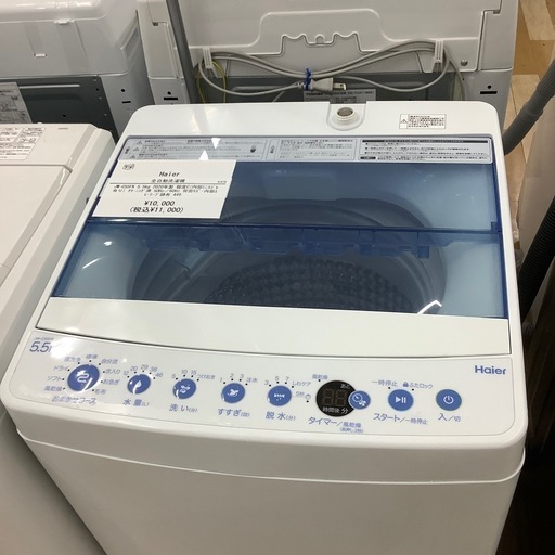 【トレファク ラパーク岸和田店】2020年製 Haier 全自動洗濯機　入荷しました【6ヶ月保証】