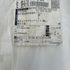 小泉製麻透水シートの画像