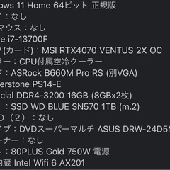 ゲーミングPCの画像