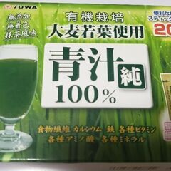 青汁🍵値下げしました🍡の画像