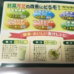 青汁🍵値下げしました🍡の画像