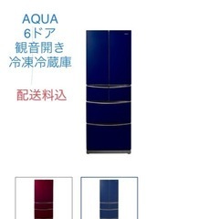 取引中❗️大容量6ドア 400L AQUA 冷凍冷蔵庫の画像