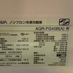 取引中❗️大容量6ドア 400L AQUA 冷凍冷蔵庫の画像