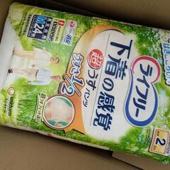 ライフリー 下着の感覚 大人用おむつ 介護用品 