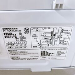 ハイアール 2023年製 4.5kg 洗濯機 【全国発送対応】CY05291の画像