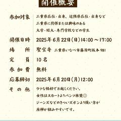 【学生限定】参加無料！座禅体験会🌳 − 三重県