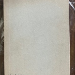 古本 植物図鑑 皇居 「皇居の植物」 生物学御研究所編 保育社 平成元年発行の画像