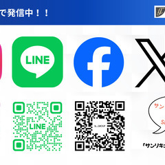 ＼地元で正社員に！／新潟の中小企業を支える営業スタッフ募集｜新卒・既卒歓迎の画像
