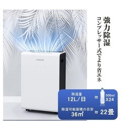 Humsure 除湿機 12L/日 除湿器 衣類乾燥機 HM2006