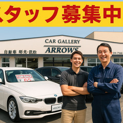 自動車　営業サポート　時給1300円～　気軽にはじめて頂けます。の画像
