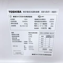 トウシバ 2020年製 8.0kg 洗濯機 【全国発送対応】 CE05244の画像
