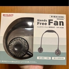 携帯ファン