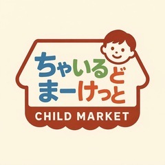 【参加無料】子どもが店員さんになるフリマ体験イベント！こども店員募集🧒👕（板橋区） - 地域/お祭り