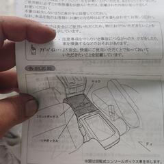 ヴェルファイア　フロアーコンソール
