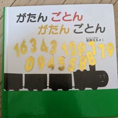 えほんの画像