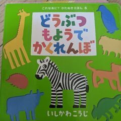 えほんの画像