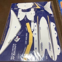 PPクラフトの画像