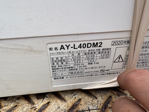 シャープ　2020年式　4.0kw 14-17畳　200v用