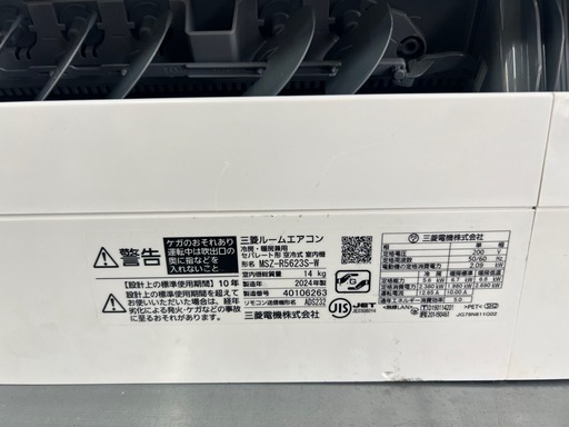 2024年製　三菱電機エアコン　200V 18畳用