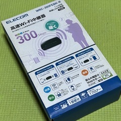 ELECOM 高速Wi-Fi中継器 