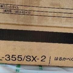 INAX　はるかべくんの画像
