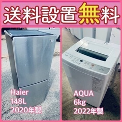 送料設置無料❗️限界価格に挑戦⭐️冷蔵庫/洗濯機の今回限りの激安...