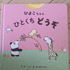 えほんの画像