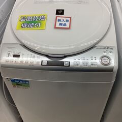 🧦SHARP🧦シャープ 8kg/4.5kg洗濯乾燥機🧦2020年...
