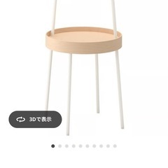 IKEA（イケア）BURVIKサイドテーブル