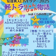7/5.6道の駅まくらがの里こが − 茨城県