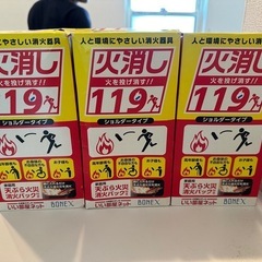 火消し　ショルダータイプ
