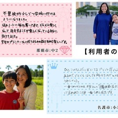 【不登校・勉強が苦手なお子さまへ】相談無料です。の画像