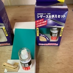 ハサミお手入れセット6/12.6/19現地販売