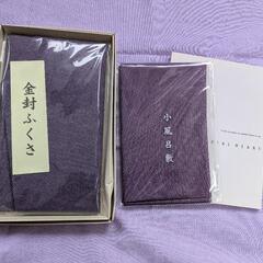 金封ふくさと小風呂敷セット