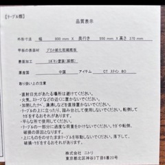 値下げ中　ローテーブルの画像