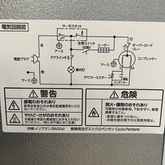 ノンフロン冷凍冷蔵IRSD-14Aの画像