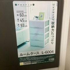 ルームケース値段交渉可