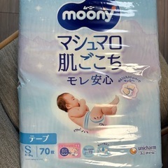 ムーニー　マシュマロ肌ごこち　テープS